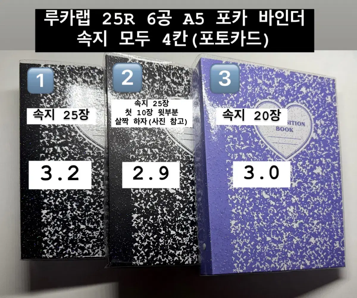 루카랩 컴포지션 25R 6공 A5 바인더 블랙 1번 / 커버 속지 대지